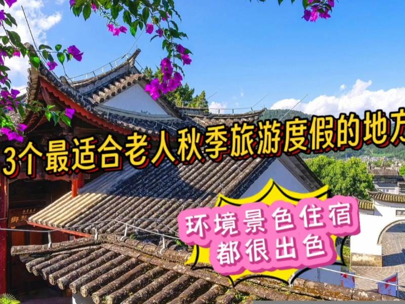 人寿的旅游景点有哪些