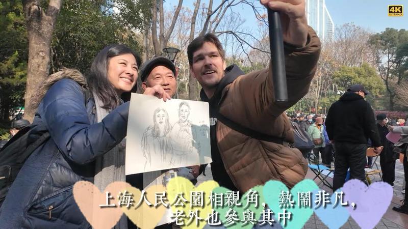 人民公园相亲角