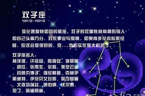 什么星座最可靠