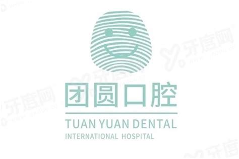 仁爱口腔可靠吗