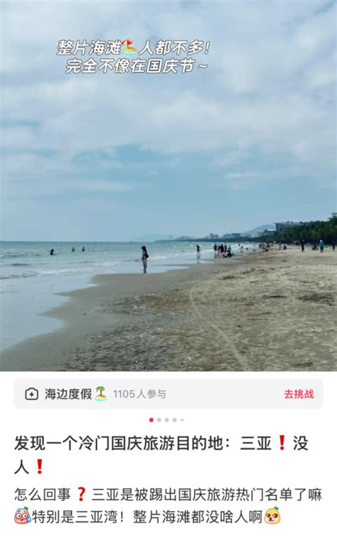 今年国庆去三亚安全吗