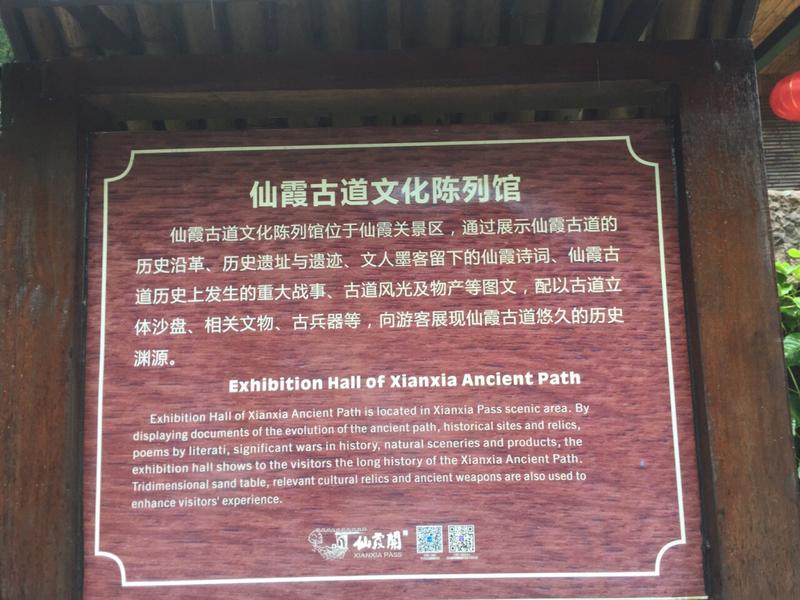 仙霞古道徒步要多久