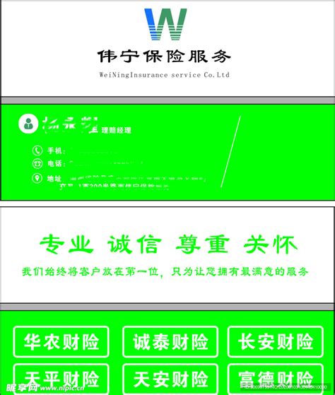 伟宁保险靠谱吗