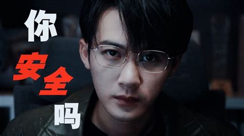 你安全吗 下载