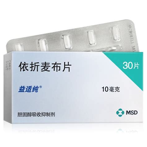 依折麦布国产的靠谱吗