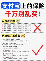 保险可靠吗是真的吗