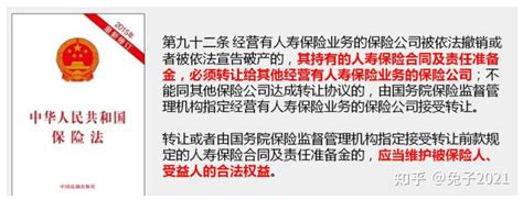 保险安全靠谱吗