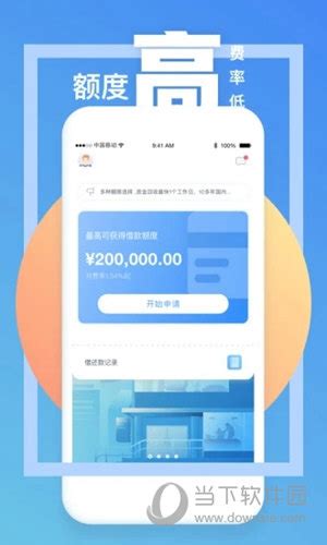 信富优贷靠谱吗