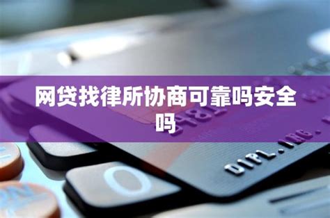 借款可靠吗安全吗