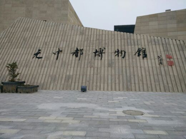 元中都遗址位于现在哪里