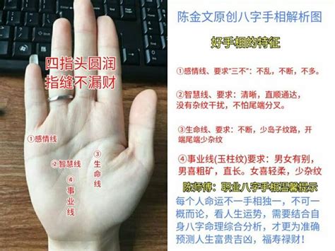 免费看手相靠谱吗