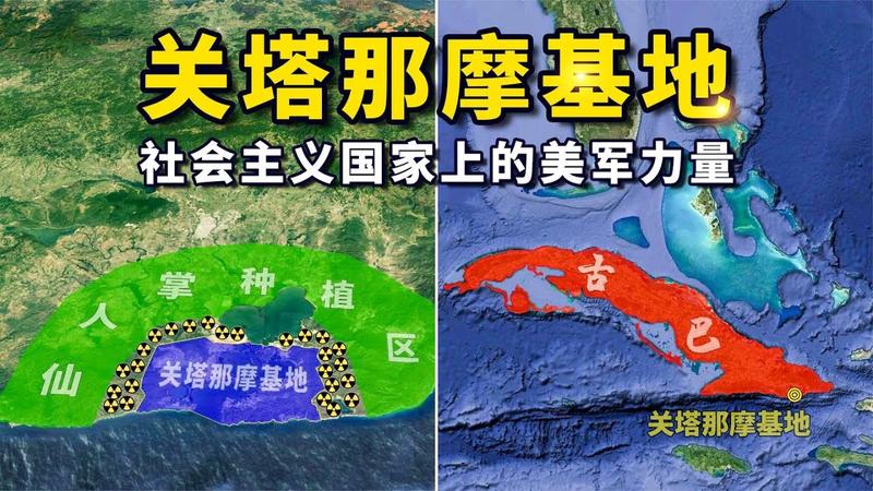 关塔那摩是哪个国家的