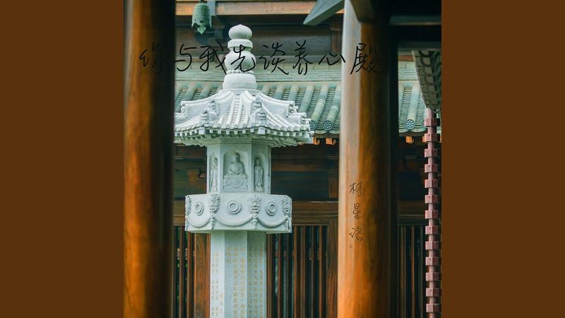 养心殿今起开放