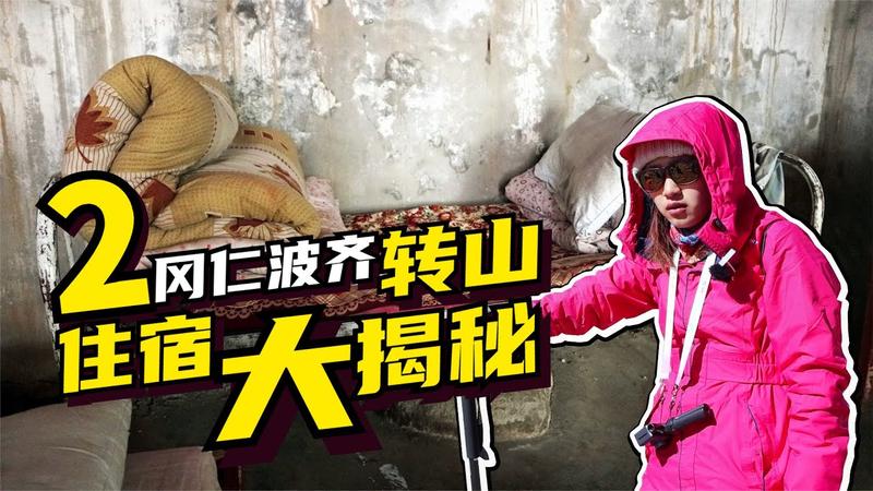 冈仁波齐止热寺