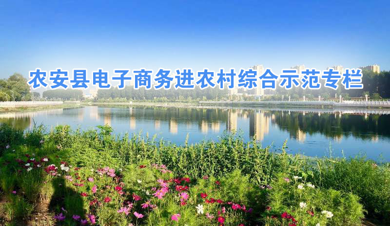 农安县有什么好玩的地方