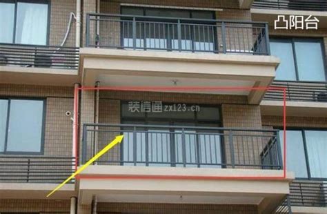 凸阳台安全吗