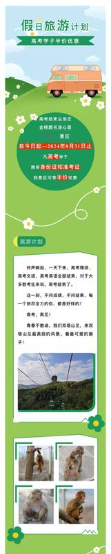 函授学生证景区半价吗