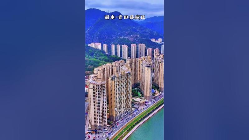 刘伯温青田属于哪个市