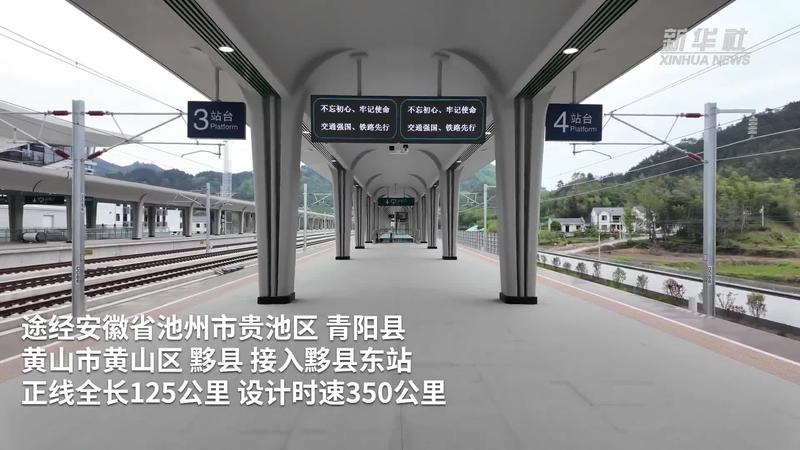 到九华山坐高铁到哪里