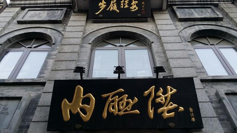 前门大街小吃十大必吃