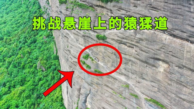 剑门关猿猱道小孩可以走吗