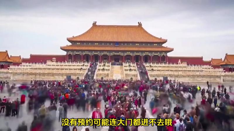 北京景点提前几天预约门票
