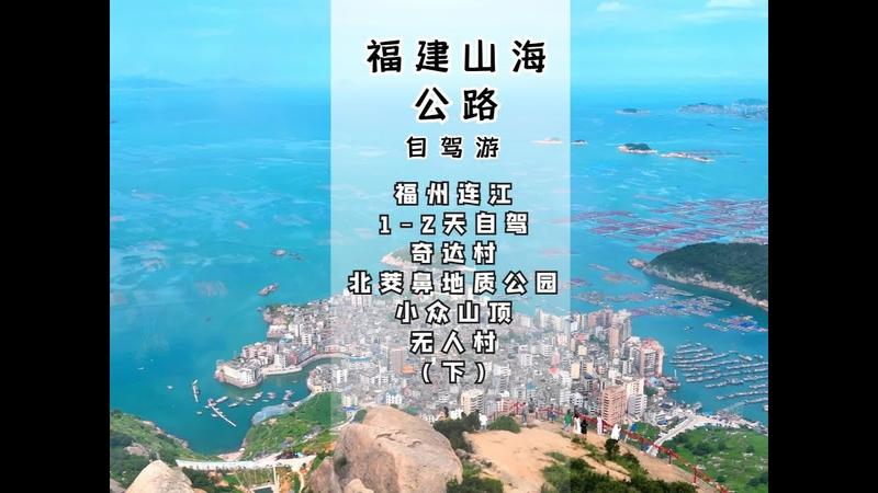北茭鼻地质公园