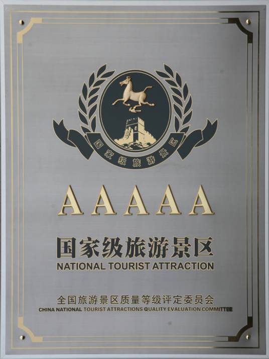 十大免费aaaaa景区