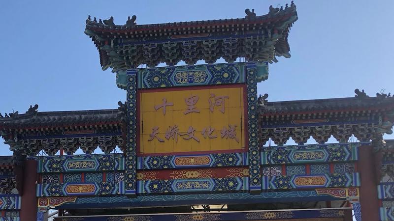 十里河站街最出名的三个地方