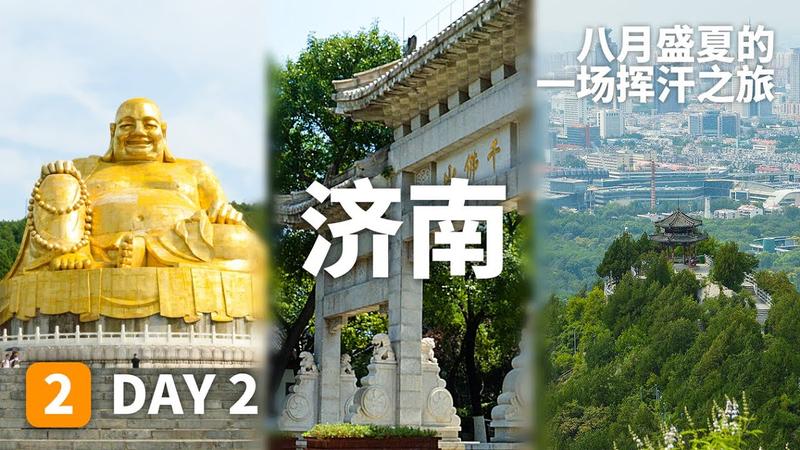 千佛山多少台阶