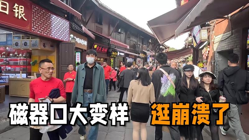 千年古镇磁器口简介