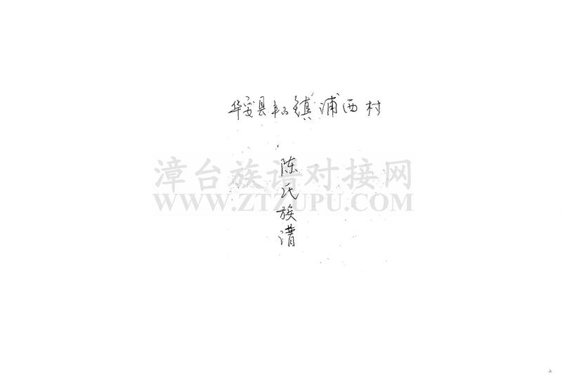 华安县丰山镇