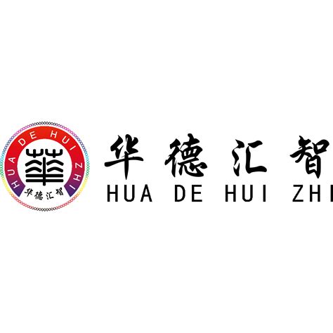 华德汇智靠谱吗