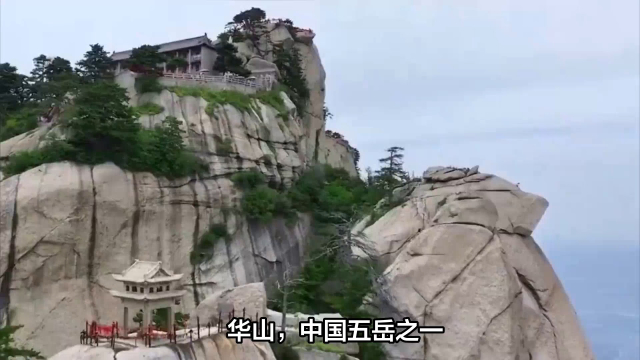 华莹山海拔多少米高