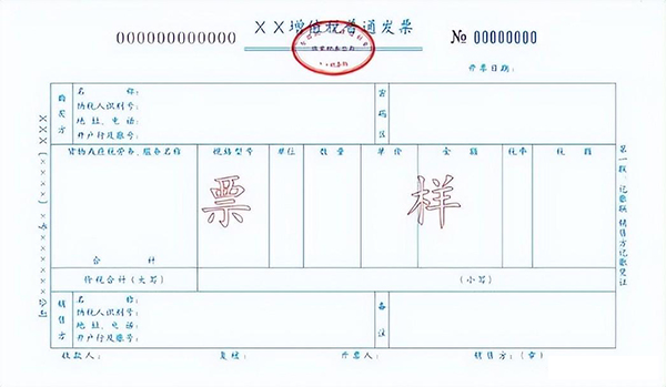 单票和套票的区别