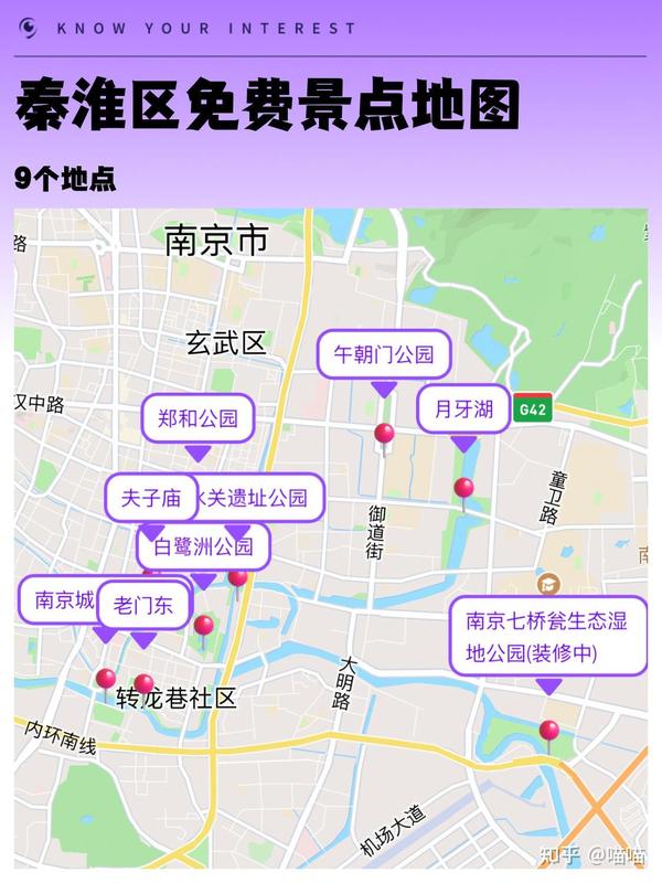 南京各景区门票价格