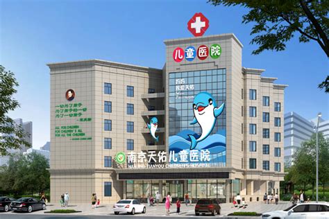 南京天佑儿童医院可靠