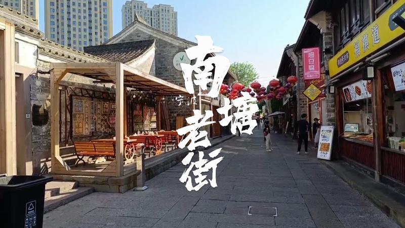 南塘老街简介