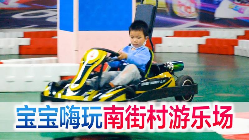 南街村必玩三个景点