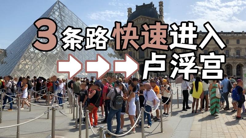 卢浮宫几点开门