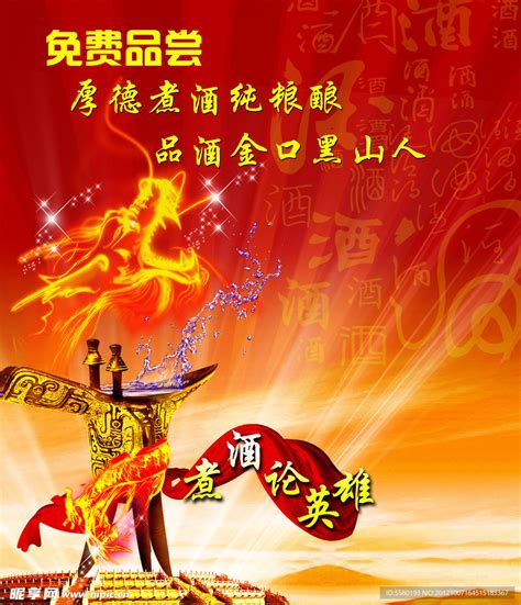 厚德煮酒靠谱吗