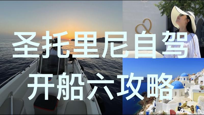 去一趟圣托里尼多少钱