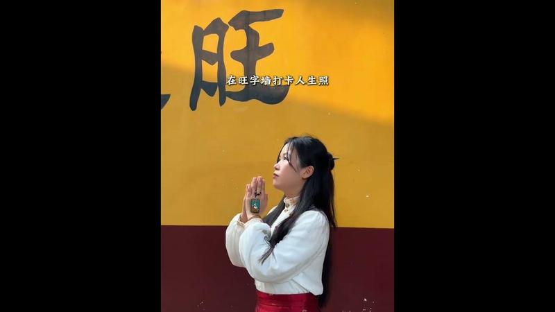 去开福寺回来要小心