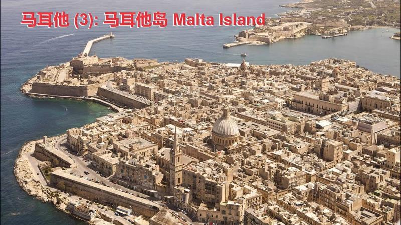 去马耳他必买三样东西