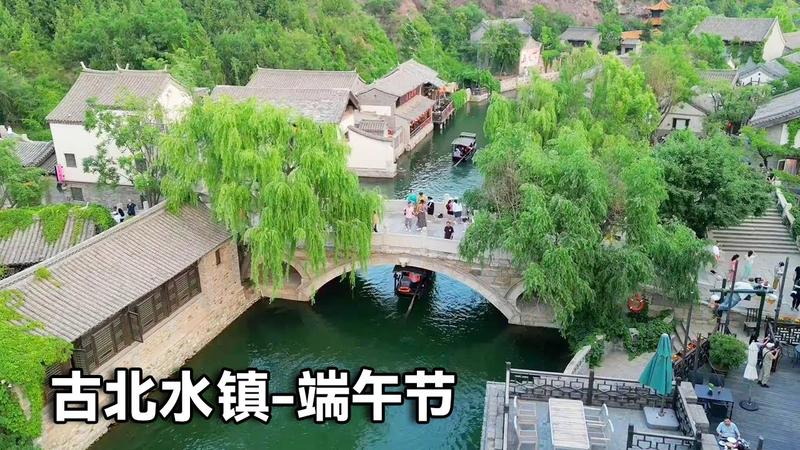 古北水镇春节好玩吗