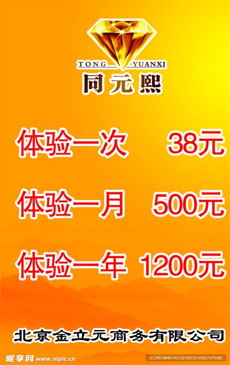 同元熙产品可靠吗