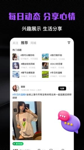 同城速约靠谱吗