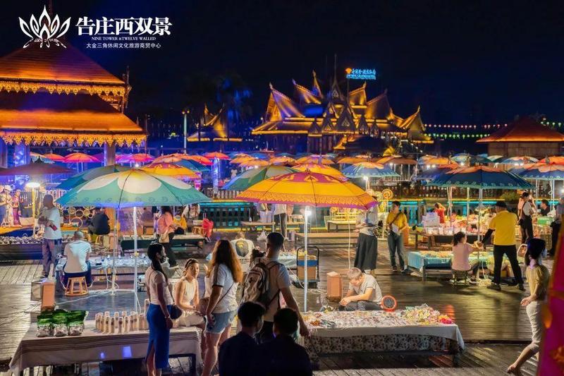 告庄西双景和星光夜市是一个地方吗