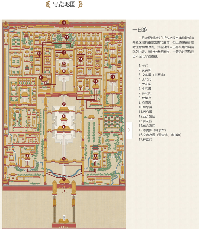 咸安宫在故宫什么位置