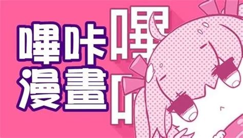 哔咔漫画安全吗